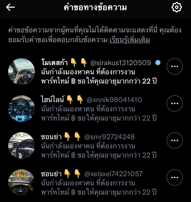 ก่อนอีลอน มัส จะเปลี่ยนแปลงทวิต ช่วยจัดการอีพวกห่านี้ก่อนได้มั้ย