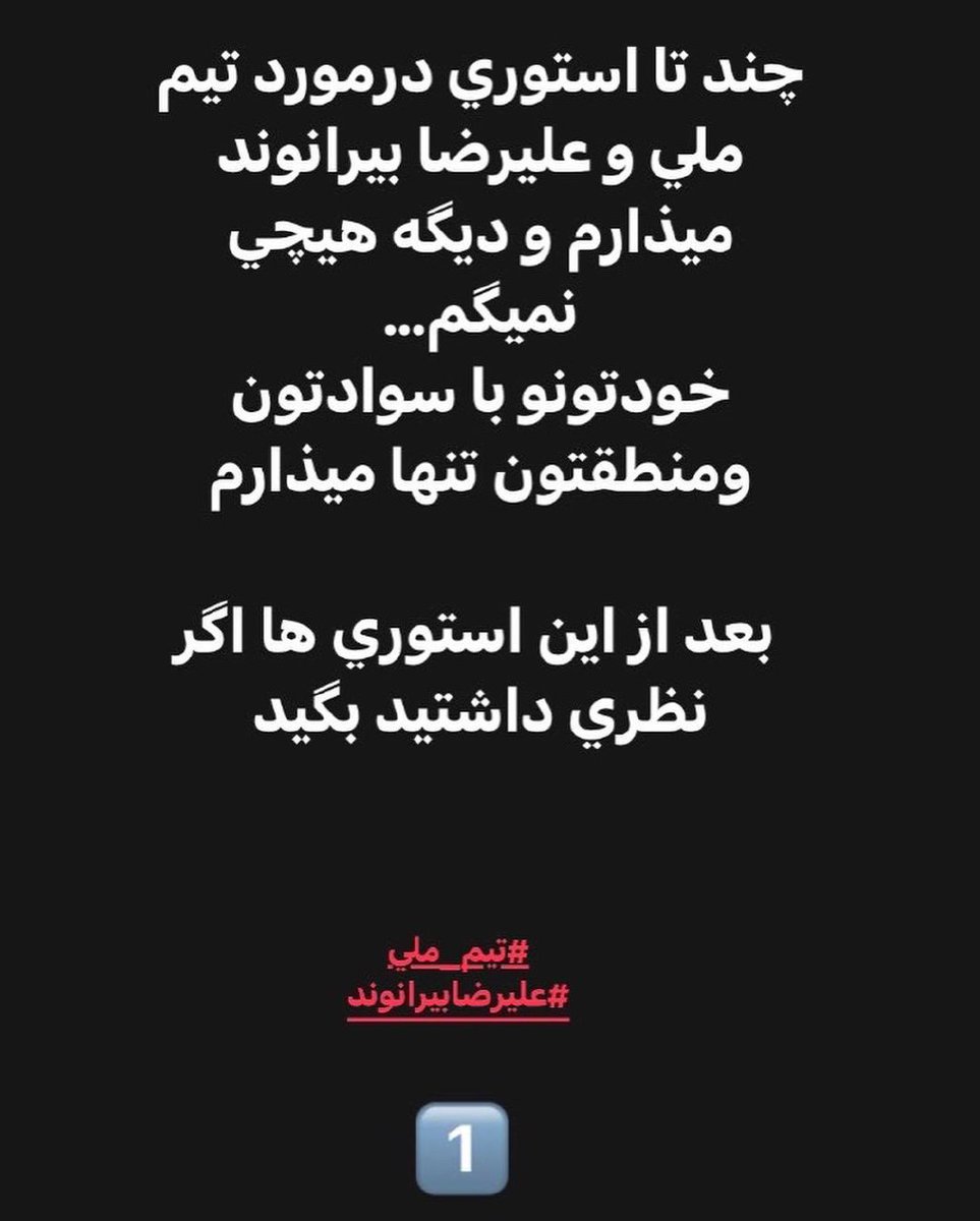 faheshelokht's tweet photo. نظرتون چیه؟
فیلمشم منشن میکنم.
#مهسا_امینی https://t.co/znVptHGens
