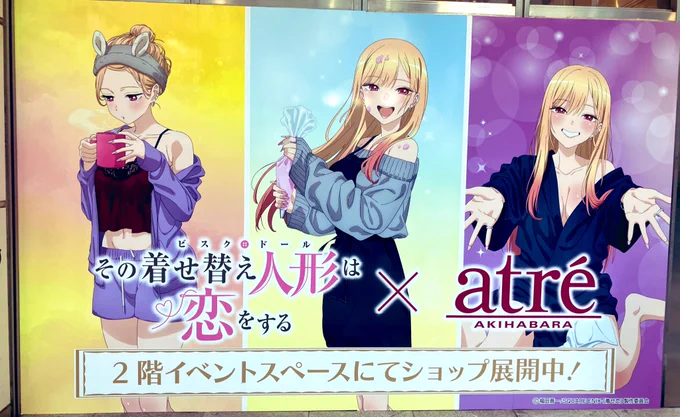 秋葉原アトレきちゃった!! 