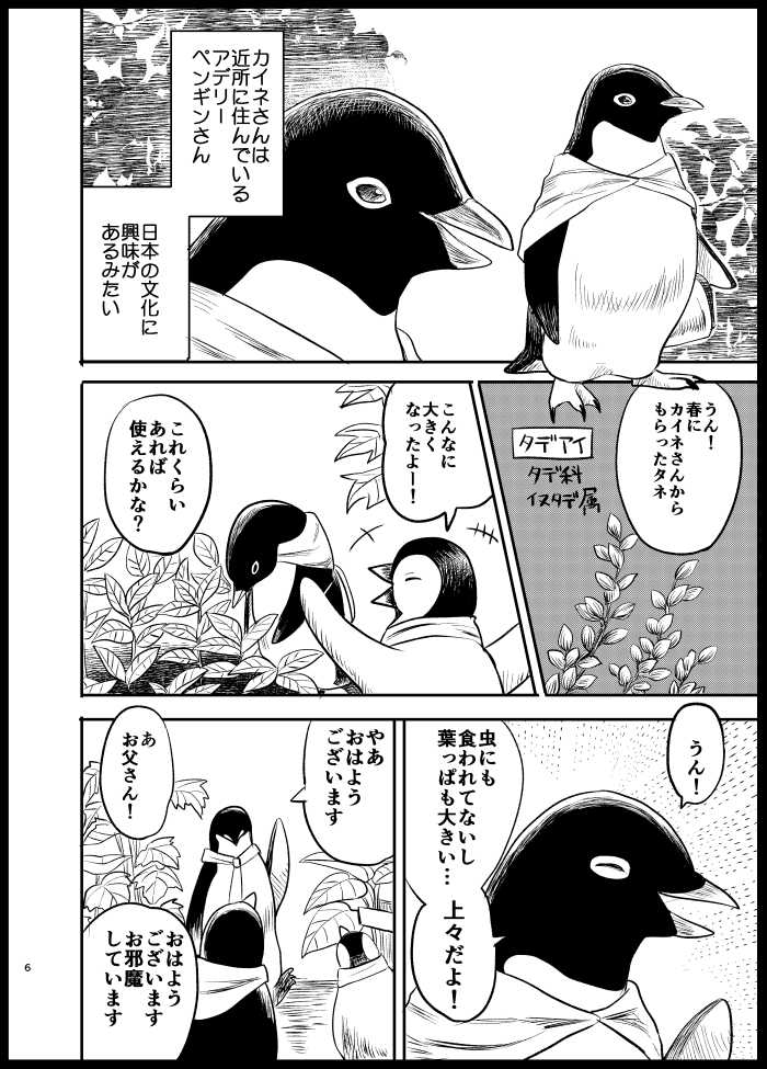 11/27COMITIAのお品書きです。スペースはO21a「非常階段」
新刊は「ペンギン日報 青」と「BUNCHOBOXおはな」の二種。タデアイ染めに挑戦するペンギンさんと文鳥さんのフルカラー漫画があります。その他文鳥さんグッズなど有。
どうぞよろしくお願いいたします!
#COMITIA142 #コミティア142 #COMITIA