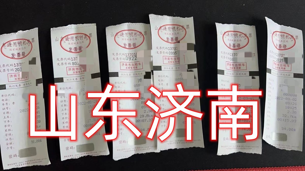 GMATLSAT1's tweet photo. 售各省市出租车发票，北京出租车发票，上海出租车发票，江苏出租车发票，浙江出租车发票，山东各市出租车票，济南出租车发票，。经济形势不好来推特上做做业务，票到付款。童叟无欺。#出租车发票 #青岛出租车发票 #济南出租车发票 #打车发票  #出租车发票 #发票 #滴滴发票 #打车发票 https://t.co/yj0TKF8RQO