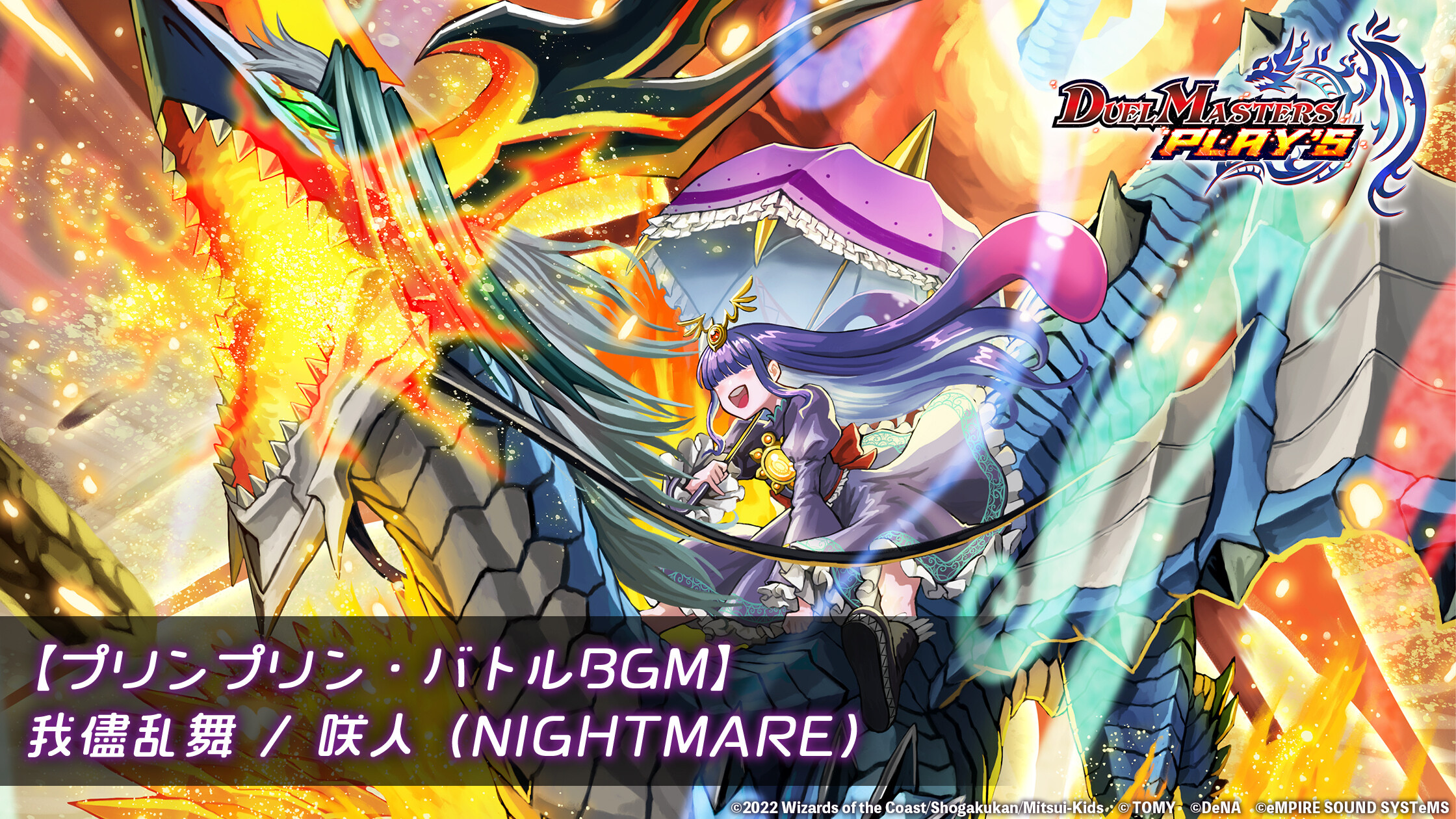 デュエル・マスターズ プレイス【公式】 on X: 