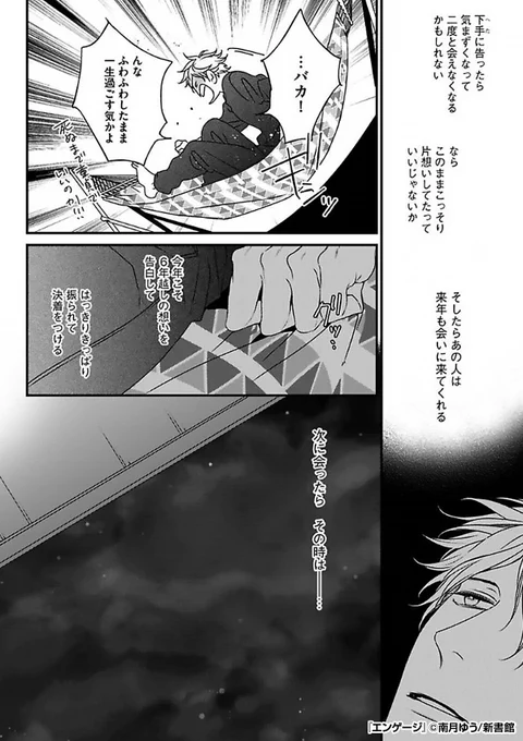 『エンゲージ』2/4

https://t.co/nG9Jk67zZk 