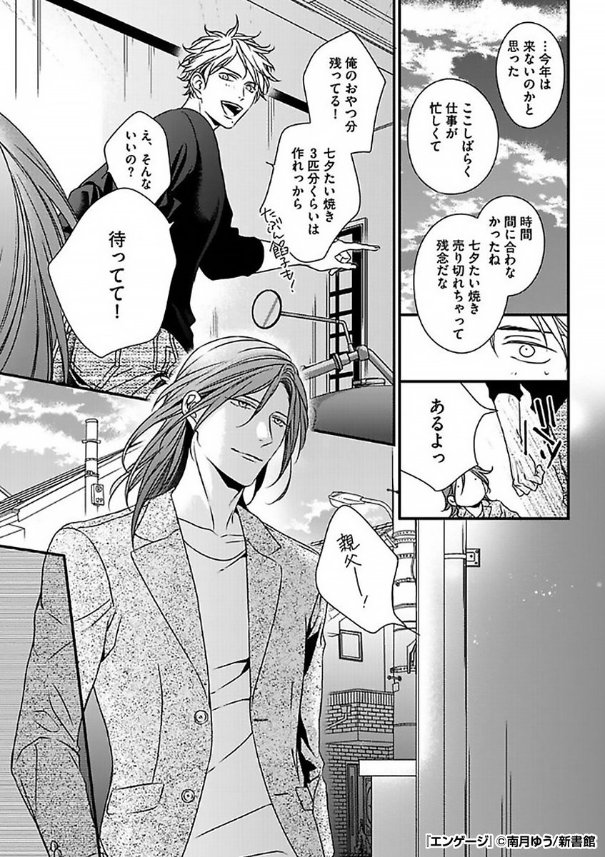 『エンゲージ』3/4

https://t.co/nG9Jk67zZk 