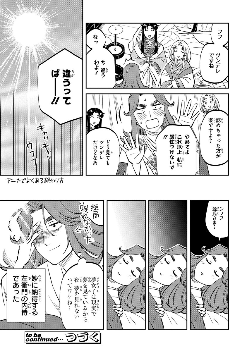 (8/8)