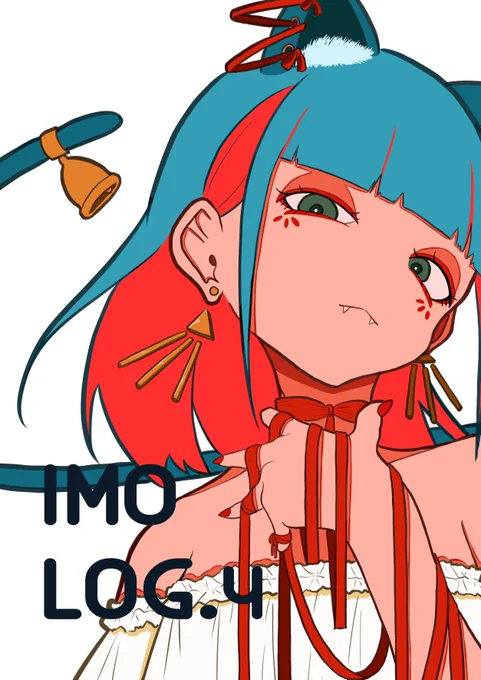 今週末の日曜、COMITIA142のお品書きです。いつものまとめ本となります。こ27b「imo_logy」どうぞよろしくお願いいたします。通販もございますので是非是非。 #コミティア142 