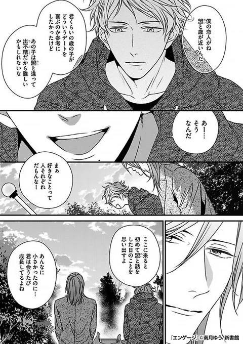 『エンゲージ』4/4

 続きはこちらから!
https://t.co/nG9Jk67zZk 