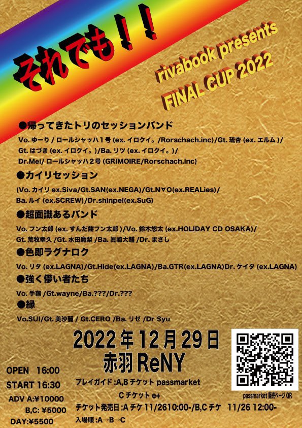 LAGNA_HIDE's tweet photo. 明日は12/29のチケ発〜👌

ライブずっとしてなかったからさ、
髪型がヘアメイクするように切られてないわけ。
なので今必死で髪伸ばしてるんだけど

“エロい奴は髪伸びるの早い”

って中2の時聞いたの真に受けて
毎日エロいこと考えて生きてる🙂👌 https://t.co/6byCGZYkTk
