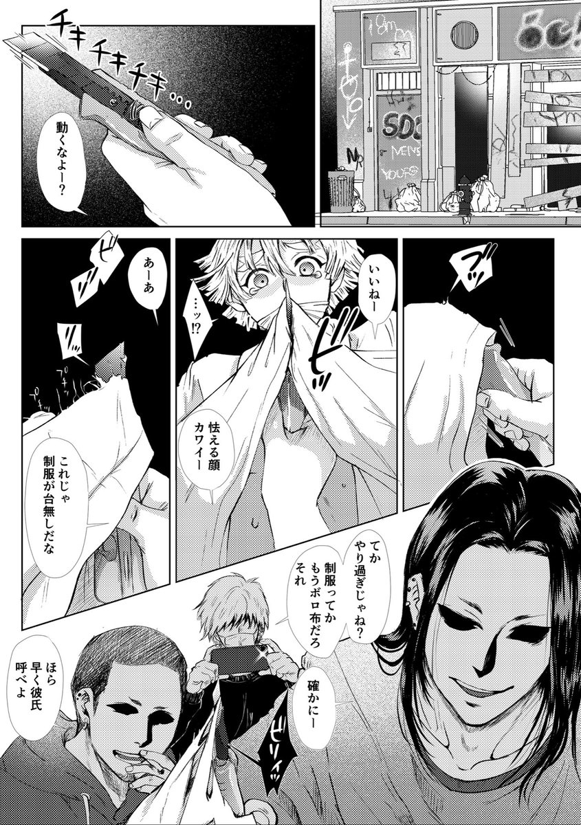 宇善(この後ちゃんと宇善になるはず…😚)

年齢操作あり(高校の同級生設定)

宇はヤンキー、善は普通の学生。 