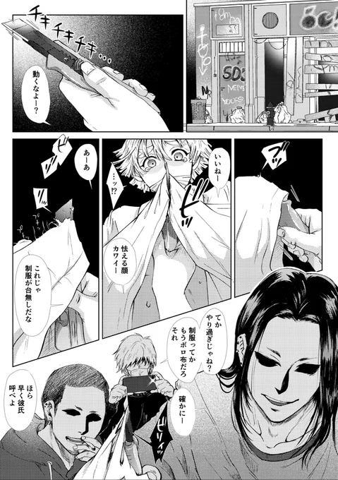 宇善(この後ちゃんと宇善になるはず…😚)

年齢操作あり(高校の同級生設定)

宇はヤンキー、善は普通の学生。 