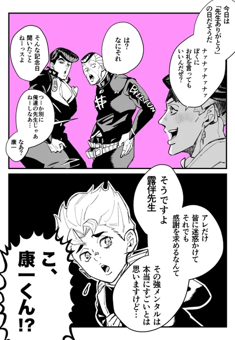 正論で返された 