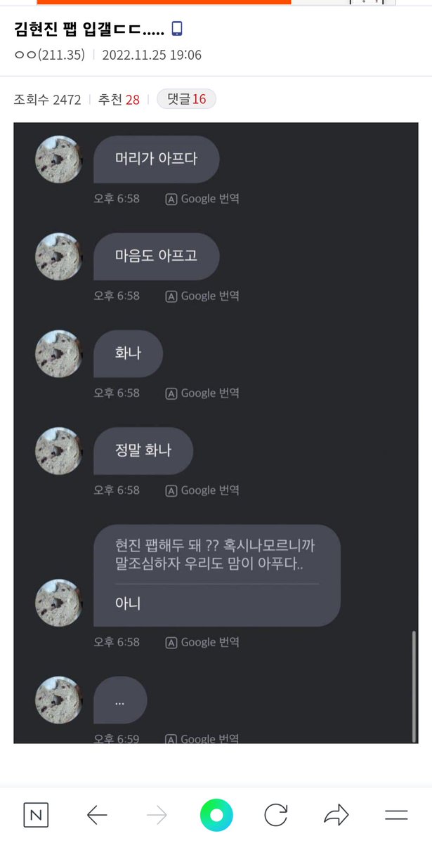 osoa134's tweet photo. 츄가 갑질, 폭언했다는 내용은 절대 믿을 수 없습니다. 츄는 이 사실을 이미 알고 있었던 것 같고 '사비'로 개최한 생일파티에서 놀라지 마라라고 언급하였습니다. 이달의 소녀는 평생 12명입니다. 생일파티 영상은 따로 타래에 남겨놓겠습니다. https://t.co/naJk086wYn
