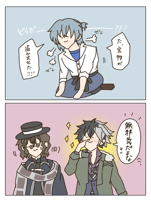 #まほやく_FA  ログスト4

ブラッドリー、ネロに対してポジティブすぎる 