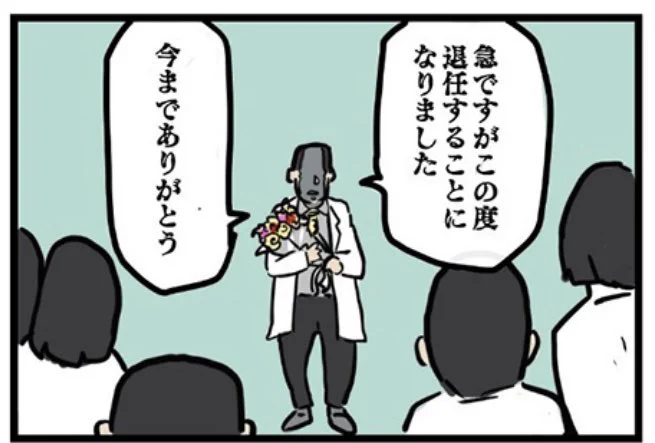 365日後に退局する医師
35話公開中です

【マンガ】退局まであと126日 まさか!鬼教授の失脚
https://t.co/YevJR5xg5x 