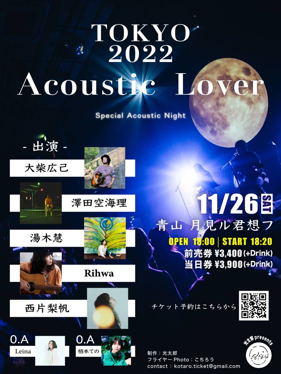 大塚MEETSの光太郎 tweet media