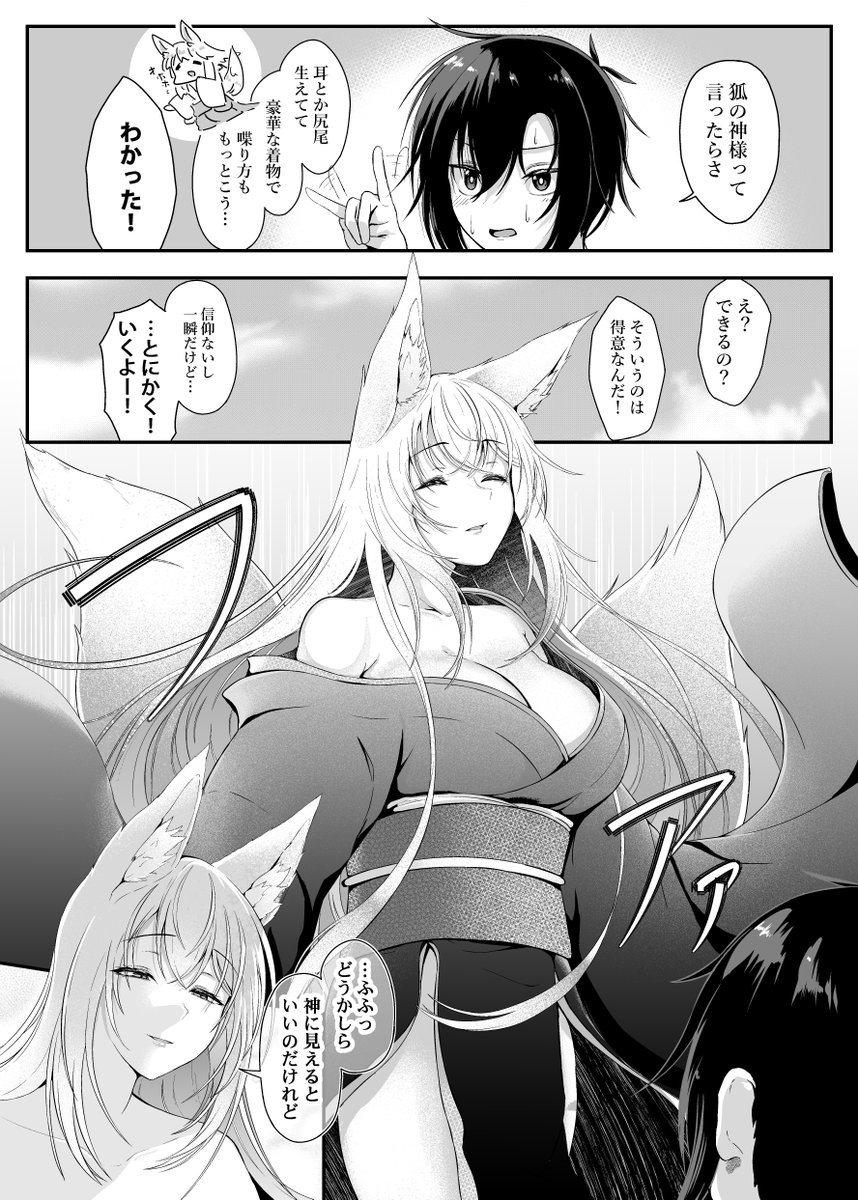 自称神様なお姉ちゃんに願い事聞いてもらう話 