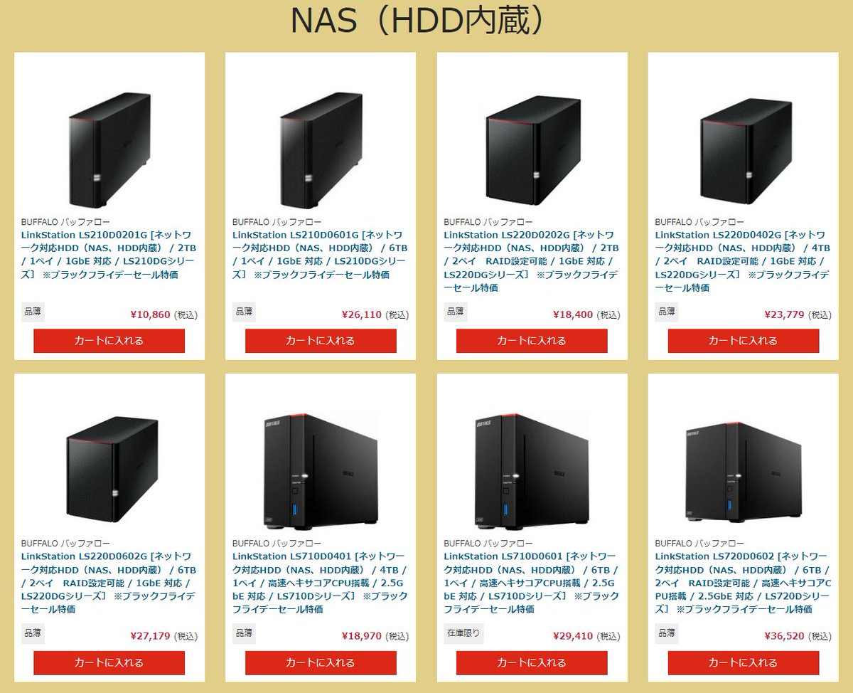 高級感 バッファロー LS720D0402 リンクステーション LS720D ネットワークHDD 2ベイ 4TB