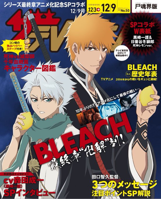 反物 浴衣 BLEACH ブリーチ 京楽春水 ジャンプGIGA 懸賞 限定 缶バッジ