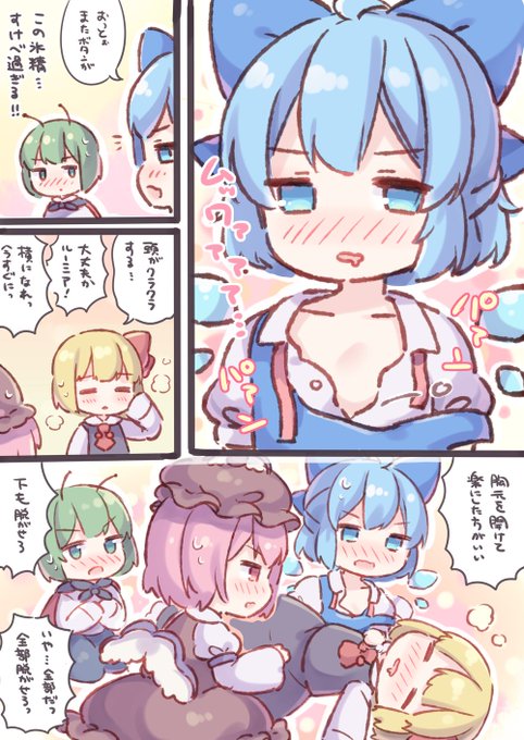 バカルテットでラッコ鍋(パロ) 