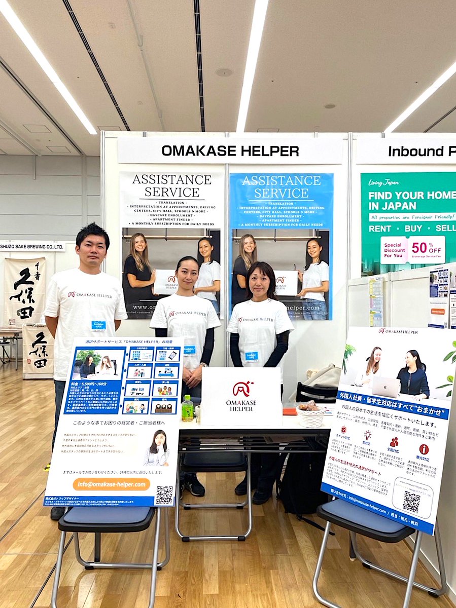 HelperOmakase's tweet photo. We are exhibiting at Expat Expo in Hamamatsucho today and tomorrow, as we did last year, and we hope to see you there, as there are many companies and schools exhibiting that can help expats lives. We'll be waiting for you tomorrow!
@ExpatExpo_Tokyo https://t.co/jMMsG72haw