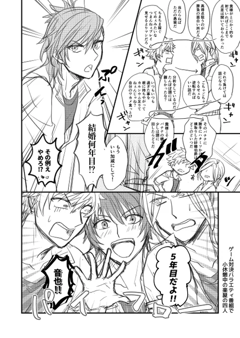パイフロ結婚記念日ということで再放送 