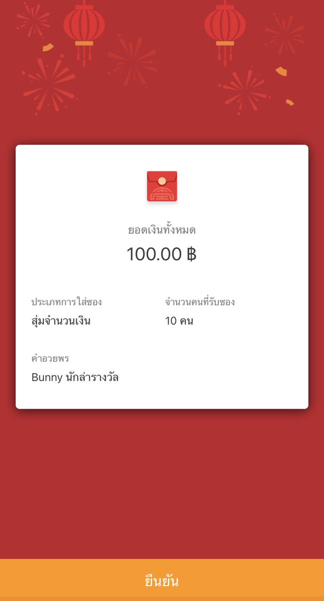 Mh569s's tweet photo. รีทุกโพส แล้วมา��ุ้นซองกับบันนี่กันคะ 🧧 https://t.co/AxduUPLLrM