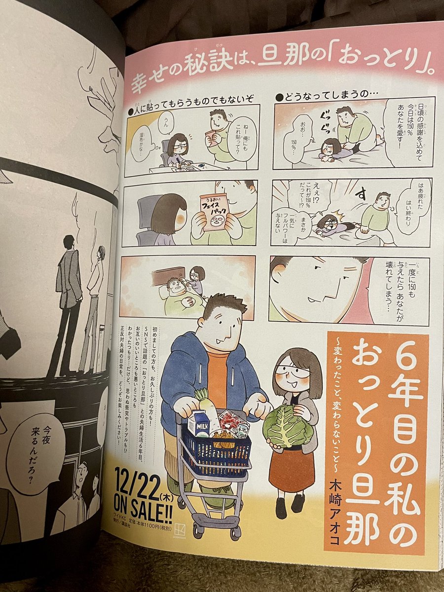 今日発売のKissに、私のおっとり旦那新刊の広告出してもらってます!🍞
とても嬉し…☺️ 