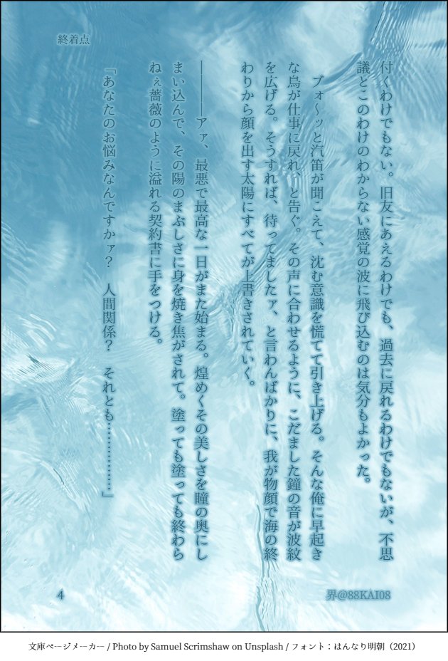 88KAI08 tweet picture