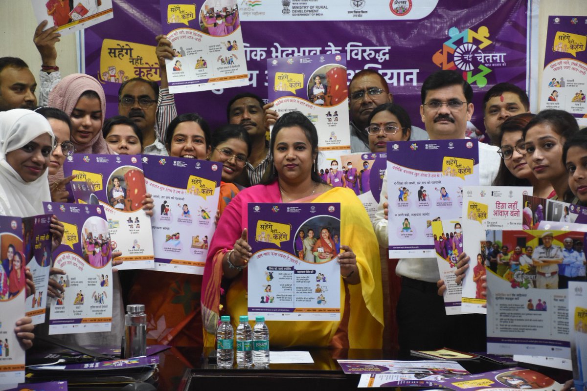 Prerna_UPSRLM's tweet photo. #NayiChetna : पहल बदलाव की' लैंगिक भेदभाव के विरुद्ध समुदाय आधारित अभियान से संबंधित जागरुकता एवं प्रचार-प्रसार सामग्री का यूपीएसआरएलएम, मिशन निदेशक महोदया ने अनावरण किया एवं अभियान की मिशन मुख्यालय से शुरूआत की
#SahengeNahiKahenge #UPRuralDev #GenderSamvaad https://t.co/EYCmTa2JPr