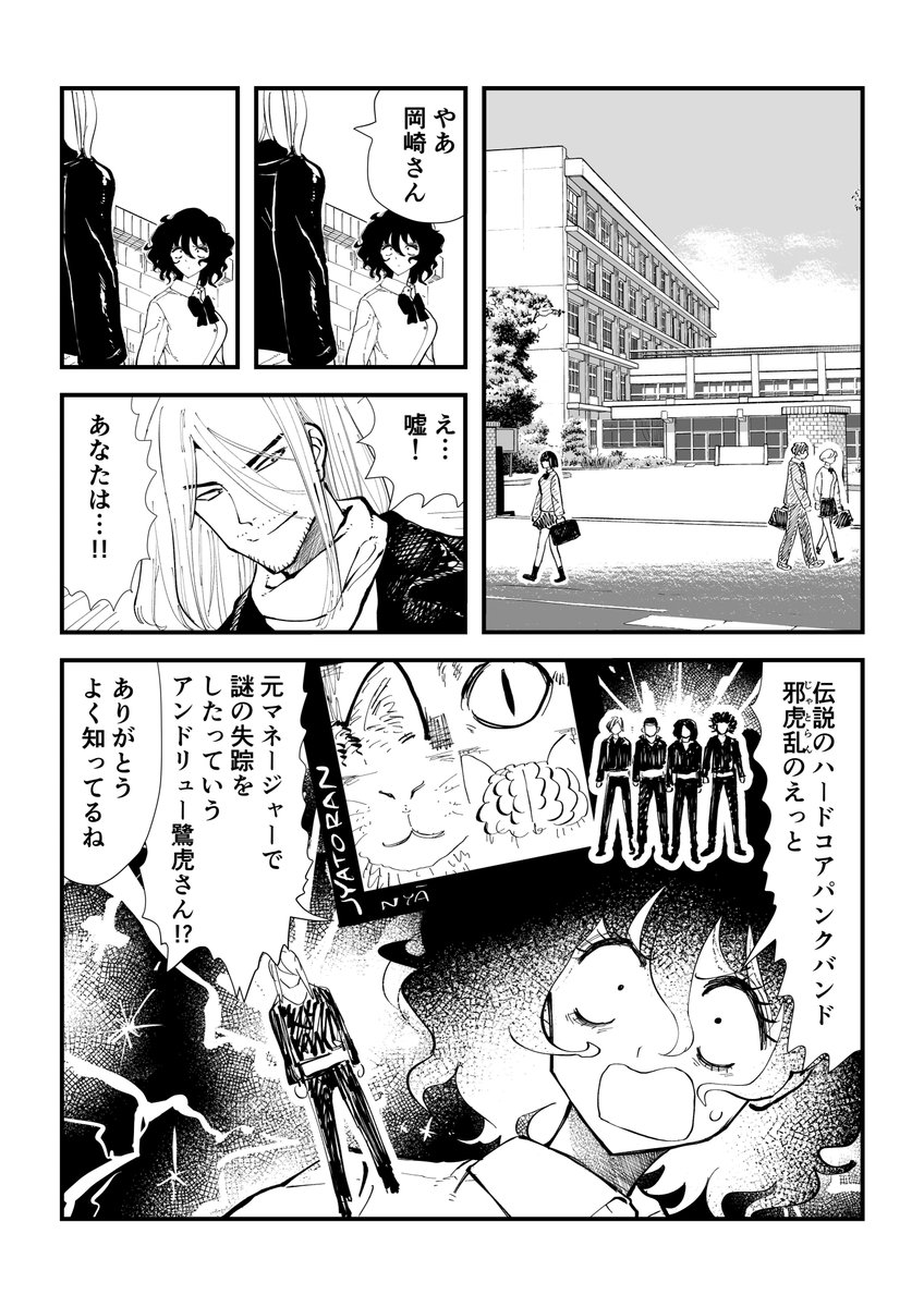 「鳴らせ」#25 (1/4)
私の苦しみ。

残り２話、完結までアップします！
#オリジナルマンガ
#毎日漫画
#漫画が読めるハッシュタグ https://t.co/xJiuSqLnZ8