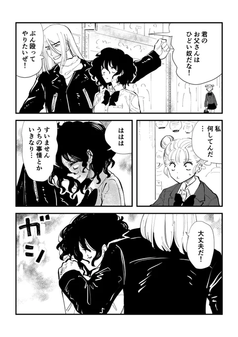 「鳴らせ」#25 (2/4)
私の苦しみ。

残り2話、完結までアップします!
#オリジナルマンガ
#毎日漫画
#漫画が読めるハッシュタグ 