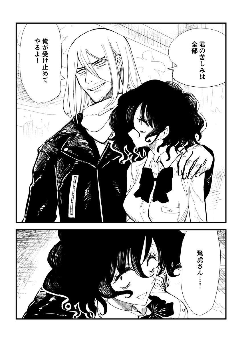 「鳴らせ」#25 (2/4)
私の苦しみ。

残り２話、完結までアップします！
#オリジナルマンガ
#毎日漫画
#漫画が読めるハッシュタグ https://t.co/Wt8lQYPmtZ