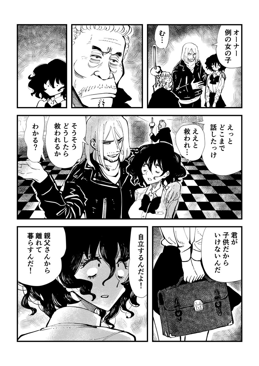 「鳴らせ」#25 (2/4)
私の苦しみ。

残り２話、完結までアップします！
#オリジナルマンガ
#毎日漫画
#漫画が読めるハッシュタグ https://t.co/Wt8lQYPmtZ