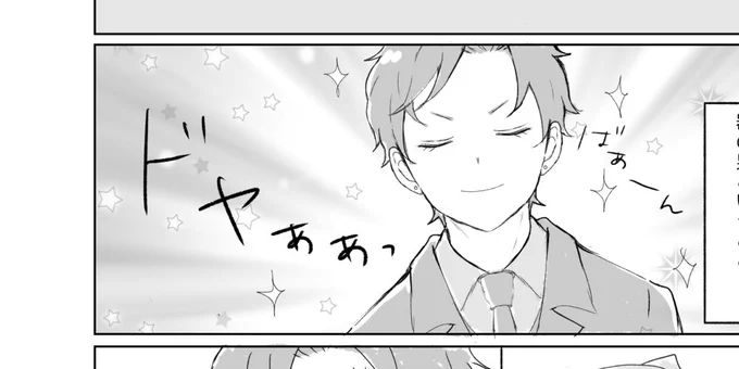 子育中ダミ
(相互さんからのリクです☺️)
⚠ダニャ捏造子
オチはないrkgk4コマ🫠ポイ↓
https://t.co/6iEzg0pJKl 