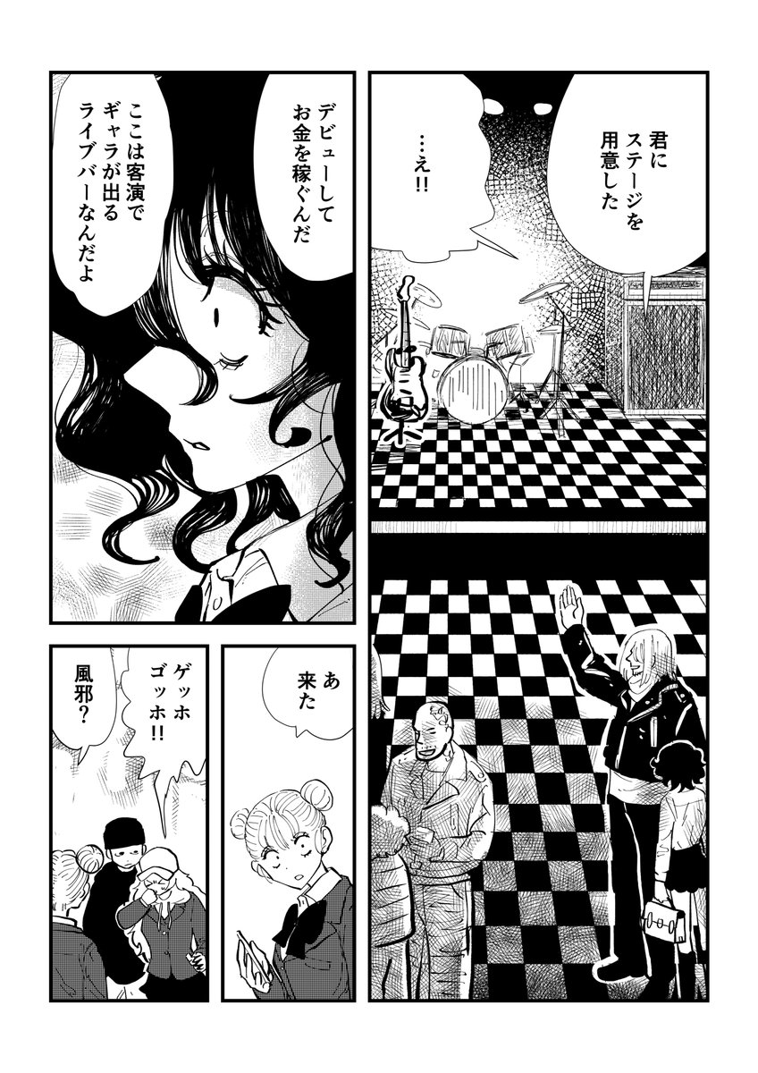 「鳴らせ」#25 (3/4)
私の苦しみ。

残り２話、完結までアップします！
#オリジナルマンガ
#毎日漫画
#漫画が読めるハッシュタグ https://t.co/WCaTPSOeqX