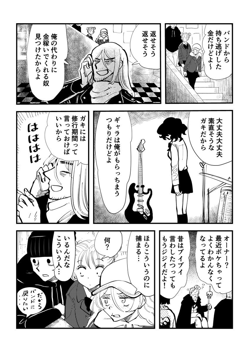 「鳴らせ」#25 (3/4)
私の苦しみ。

残り２話、完結までアップします！
#オリジナルマンガ
#毎日漫画
#漫画が読めるハッシュタグ https://t.co/WCaTPSOeqX