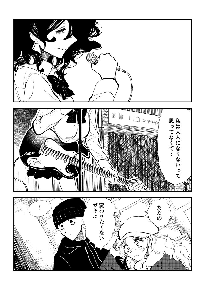 「鳴らせ」#25 (3/4)
私の苦しみ。

残り２話、完結までアップします！
#オリジナルマンガ
#毎日漫画
#漫画が読めるハッシュタグ https://t.co/WCaTPSOeqX