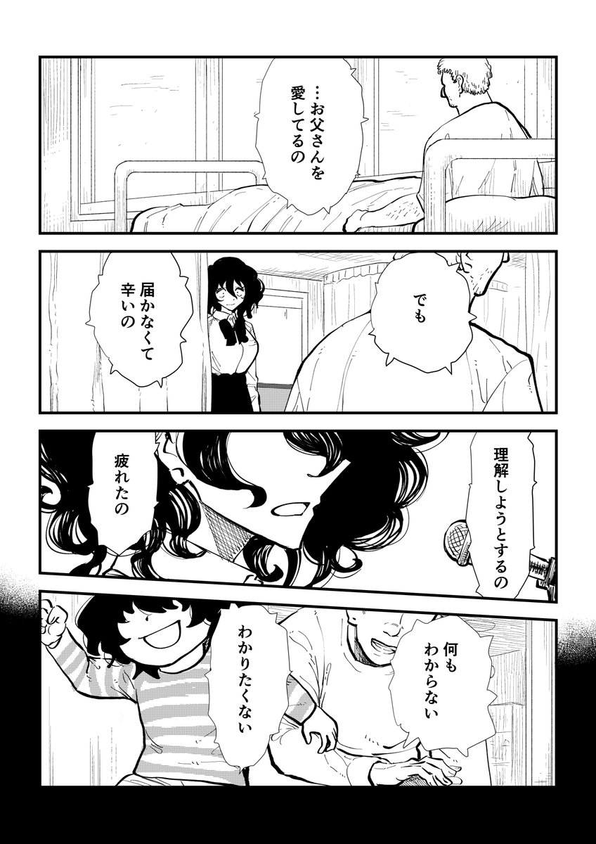 「鳴らせ」#25 (4/4)
私の苦しみ。

残り2話、完結までアップします!
#オリジナルマンガ
#毎日漫画
#漫画が読めるハッシュタグ 