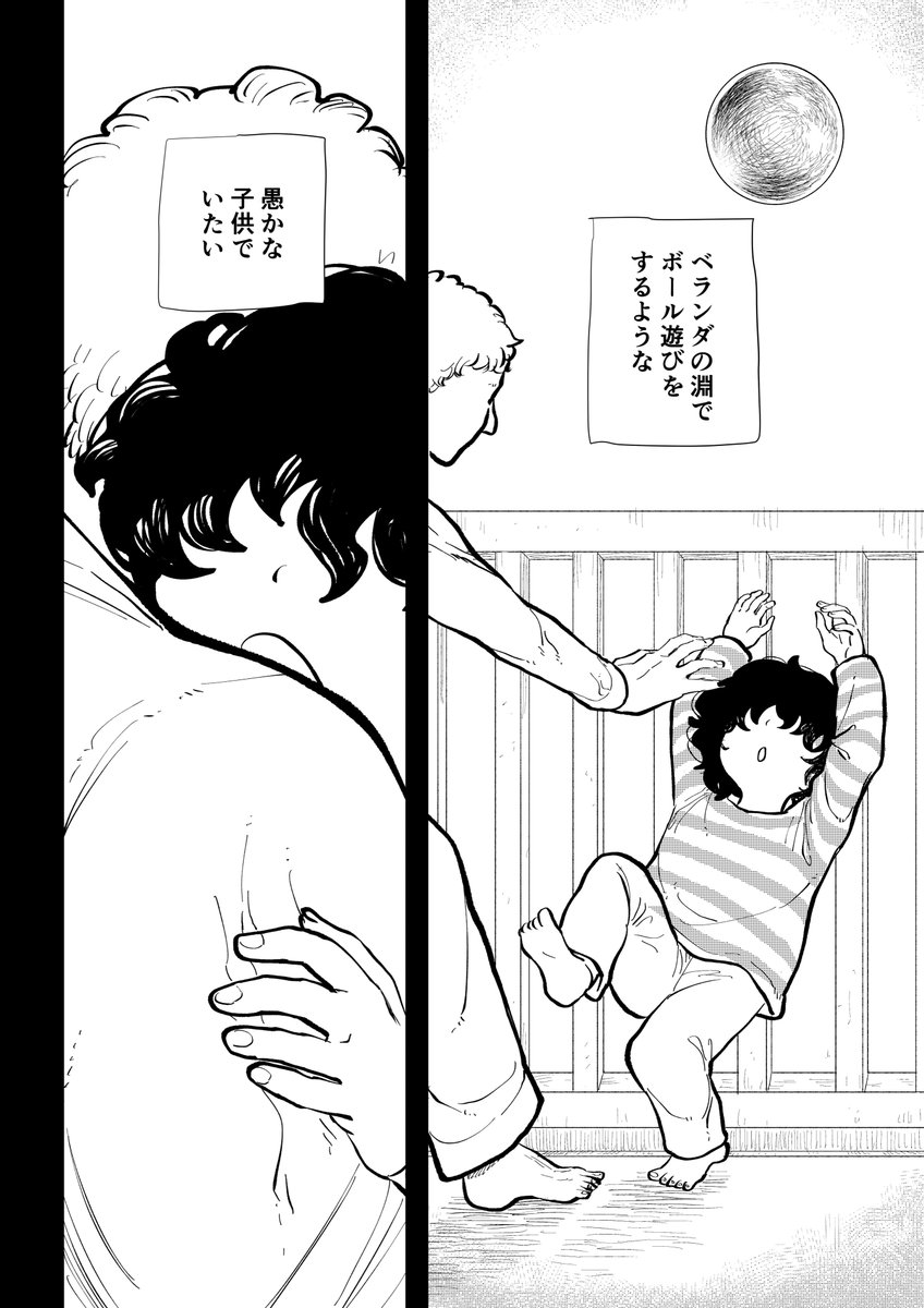 「鳴らせ」#25 (4/4)
私の苦しみ。

残り２話、完結までアップします！
#オリジナルマンガ
#毎日漫画
#漫画が読めるハッシュタグ https://t.co/qgOnClD4if