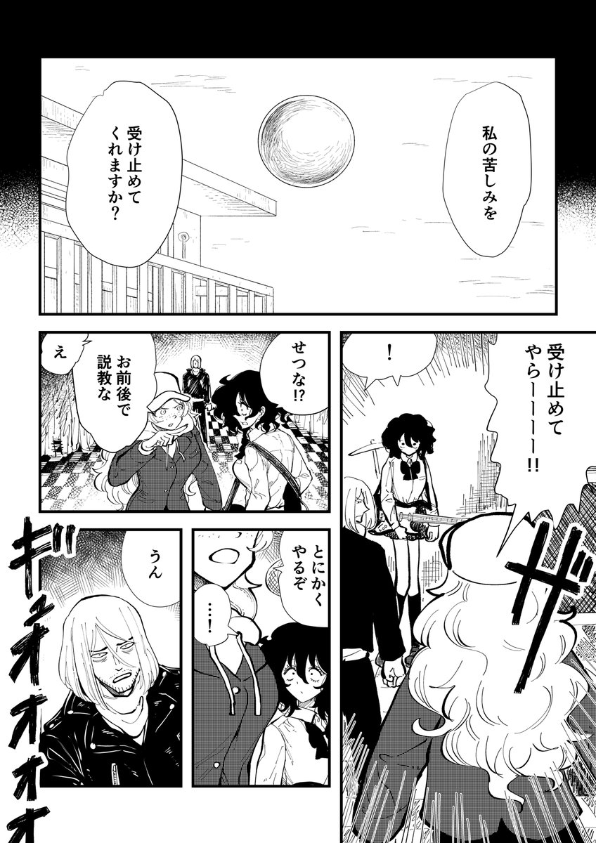 「鳴らせ」#25 (4/4)
私の苦しみ。

残り２話、完結までアップします！
#オリジナルマンガ
#毎日漫画
#漫画が読めるハッシュタグ https://t.co/qgOnClD4if