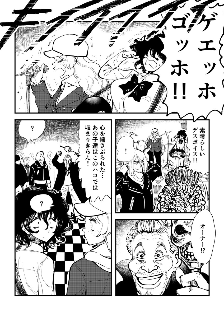 「鳴らせ」#25 (4/4)
私の苦しみ。

残り２話、完結までアップします！
#オリジナルマンガ
#毎日漫画
#漫画が読めるハッシュタグ https://t.co/qgOnClD4if