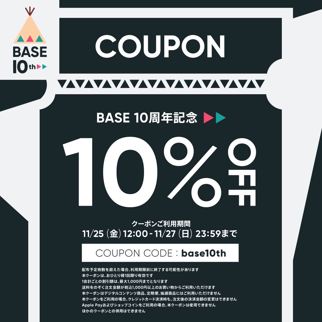 alucky_world's tweet photo. 本日11/25から27まで、BASEのネットショップでクーポンコード「base10th」を入力すると、学校関係者向けゲーム「We School」や「センセイトーク」を10%OFFで購入できます！ 気になっていたという方や、追加で購入されたい方はこの機会にぜひ。https://t.co/Jw6I2HEFjA https://t.co/fywRkC4oKY