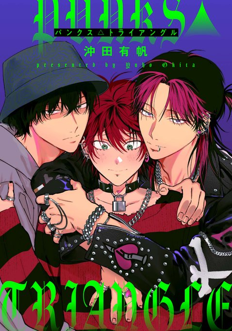 沖田有帆@単行本発売中！(@okitayuuho) さんのマンガ一覧 : 古い順