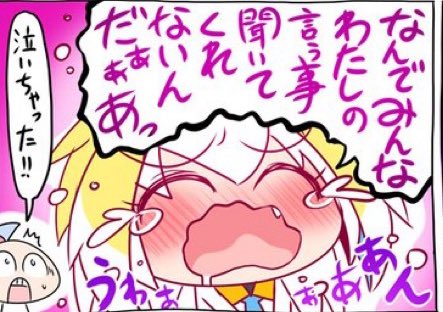 あ!ペラチナちゃんが泣いてる!(シコシコ…)
なんか嫌なことでもあったのかな?(シコシコ…)

もしハァ…良かったらハァ…お兄さんがハァ…
相談に…ウッ! イクッよ!(ビュル!)☺️ 