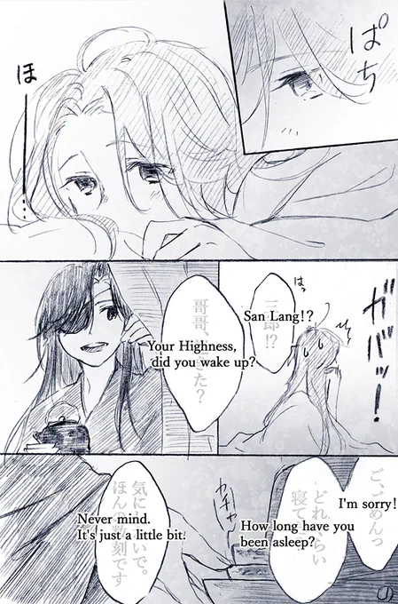 Hua Cheng is a story that makes me a little uneasy.
#天官賜福 #TGCF  #HeavenOfficialsBlessing  #花怜 #花憐 #천관사복 https://t.co/I6NIlEDkQO 