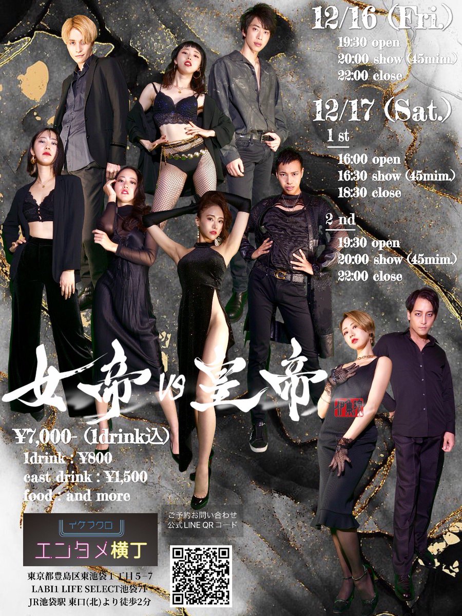 TO_SEEK_JDS's tweet photo. TD出演情報

伊集院櫻子プロデュース公演
『女帝vs皇帝』 2022.12.16(FRI)17(SAT)
@イケブクロエンタメ横丁

TDが出演するミュージカル舞台お楽しみに☺︎
お時間ある方は是非お越し下さい♪

#TD
#TOSEEK
#女帝vs皇帝 https://t.co/gKBxRwYs4k
