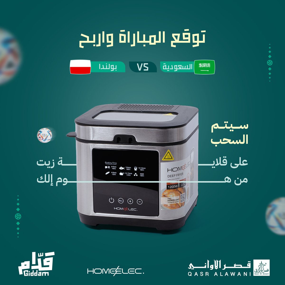 توقع نتيجة المباراة #السعوية_بولندا 
لـ #كأس_العالم_قطر_2022 

مع استخدام هاش تاق #قصر_الاواني | #هوم_الك 

مع عمل #ريتويت للتغريدة
لدخول السحب على #قلاية_زيت من #هوم_الك 

بالتوفيق للجمييييع … كلنا #قدام