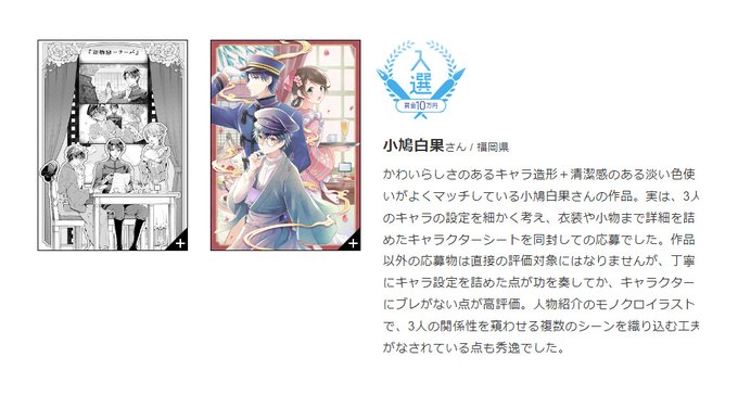 コバルト イラスト大賞のtwitterイラスト検索結果