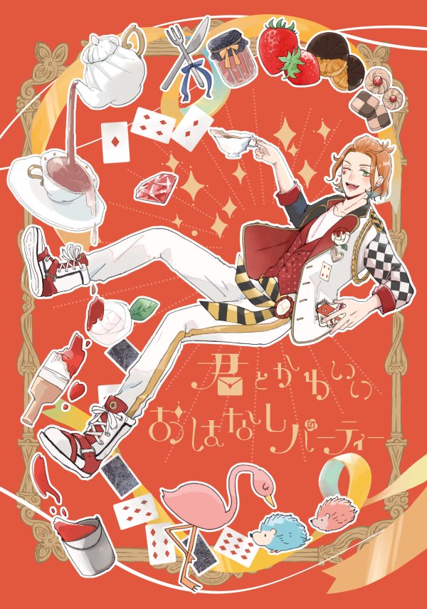 新刊サンプル(1/3)
12月11日Dozen Rose Fes.2022
女監督生オンリー/歪んだ世界に咲いた花
ケイ監♀/120p/会場頒布価格1300円
再録+描きおろし+ゲスト様による、かわいいお話を集めたケイ監本になっています。
🐯【https://t.co/mnjVqCKFIz】 
