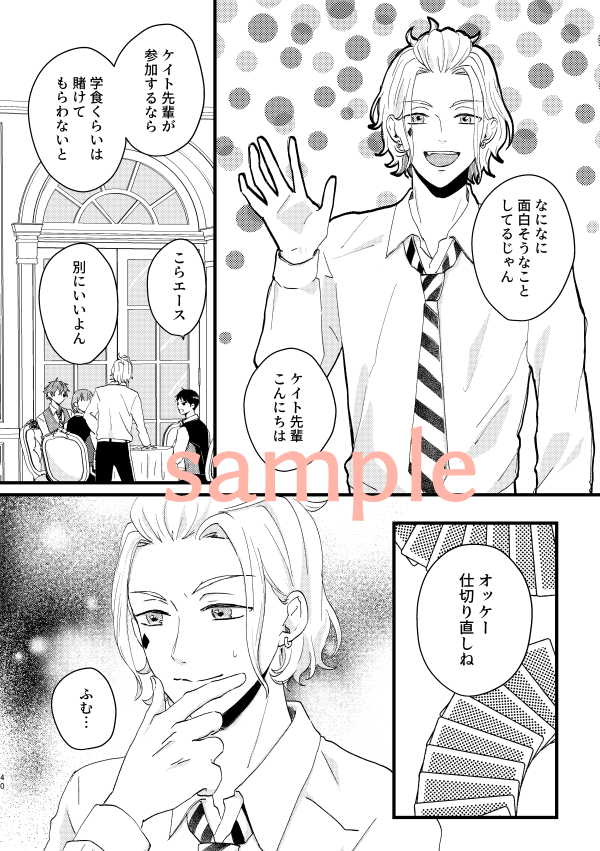新刊サンプル(1/3)
12月11日Dozen Rose Fes.2022
女監督生オンリー/歪んだ世界に咲いた花
ケイ監♀/120p/会場頒布価格1300円
再録+描きおろし+ゲスト様による、かわいいお話を集めたケイ監本になっています。
🐯【https://t.co/mnjVqCKFIz】 